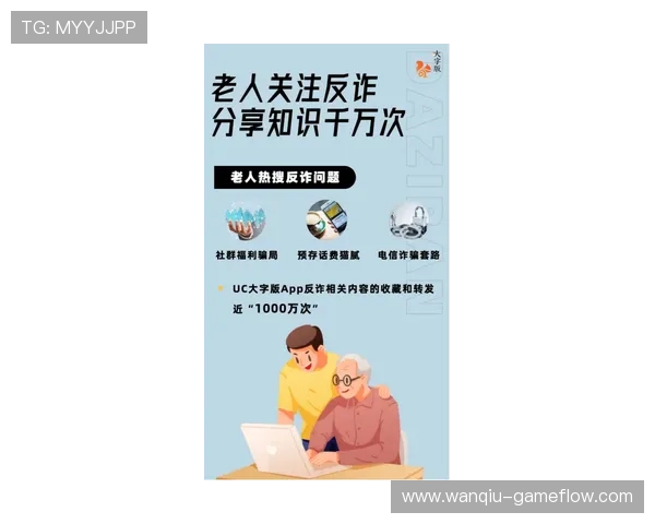 玩球买波胆技巧避坑指南 彩票数字高频玩法防骗